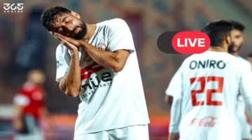 رابط مجاني.. بث مباشر الزمالك وحرس الحدود في الدوري المصري